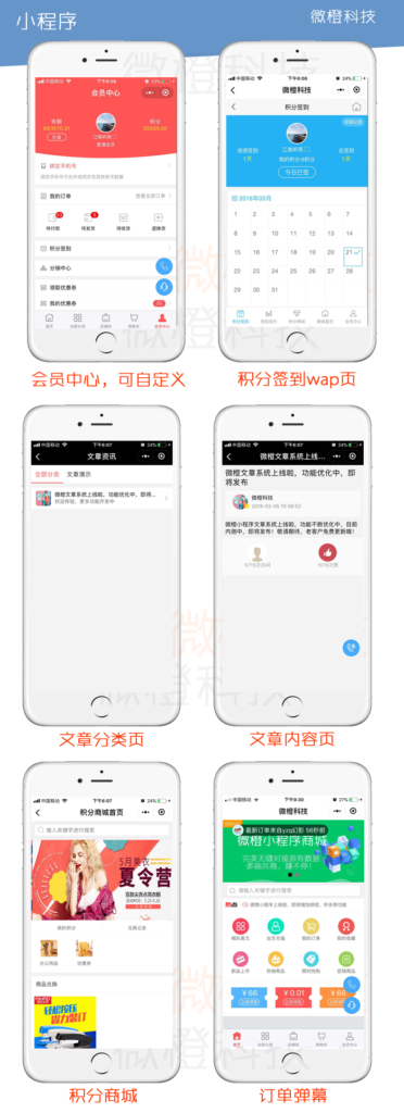 图片[3]鱼见海科技-小程序源码-网站源码-免费源码最新微橙分销v3.6.7官方原版，小程序商城+公众号商城，全开源可任意二开鱼见海科技-小程序源码-网站源码-免费源码鱼见海资源网-免费PHP网站源码模板,插件软件资源分享平台！