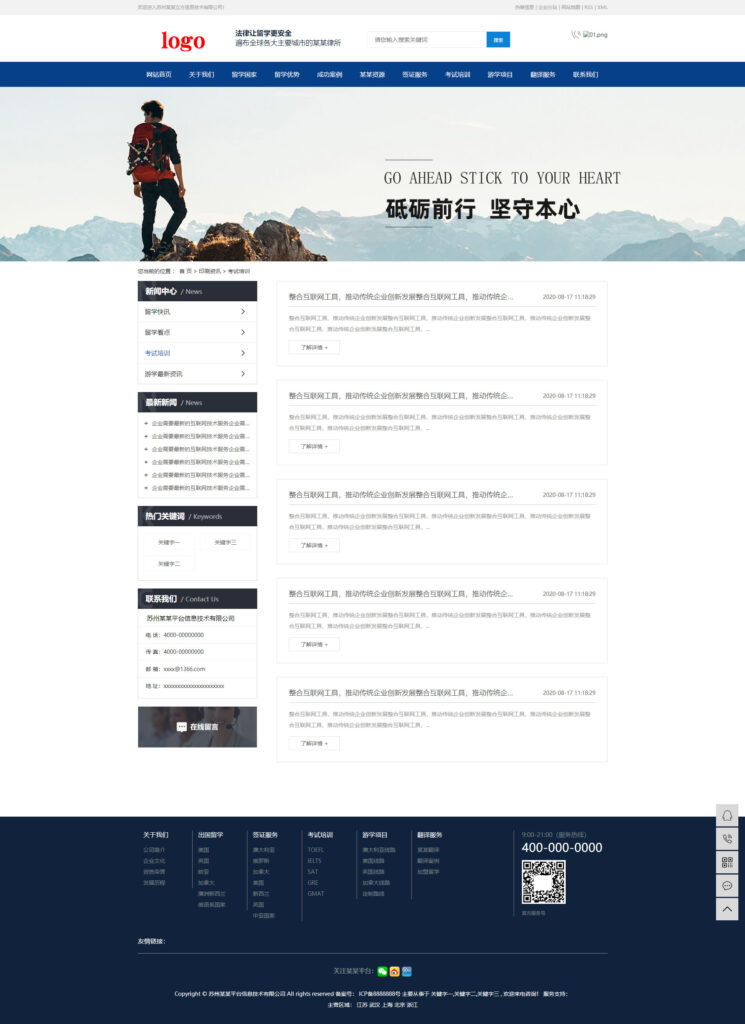 图片[2]鱼见海科技-小程序源码-网站源码-免费源码多城市教育培训机构行业企业站群系统源码，强大的SEO功能，内置多城市鱼见海科技-小程序源码-网站源码-免费源码鱼见海资源网-免费PHP网站源码模板,插件软件资源分享平台！