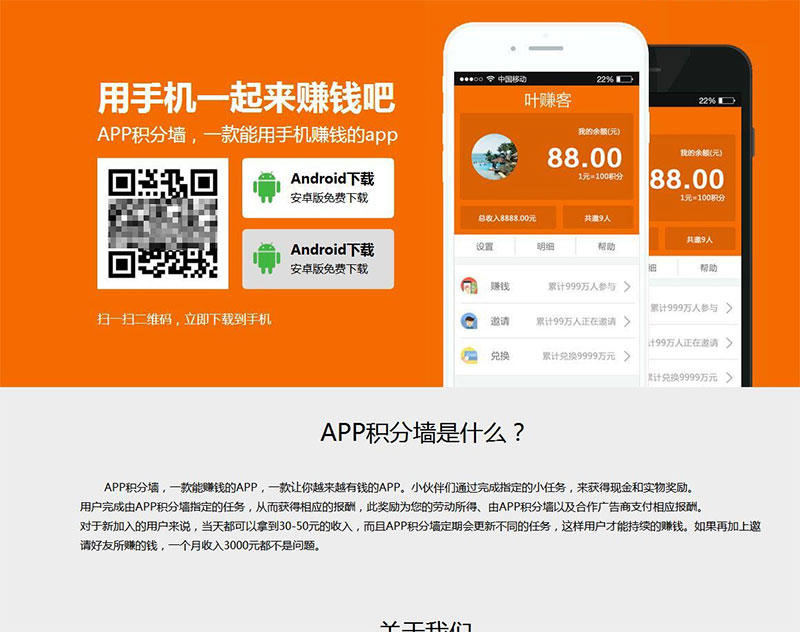 【学生赚APP源码】不错的老版本积分墙手赚APP源码带后台管理系统支持挂机+签到+兑换等功能鱼见海科技-小程序源码-网站源码-免费源码鱼见海资源网-免费PHP网站源码模板,插件软件资源分享平台！