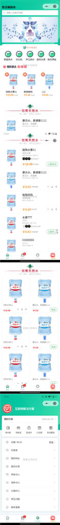 图片[1]鱼见海科技-小程序源码-网站源码-免费源码奇店桶装水小程序V1.3.9安装包+骑手端V2.0.1+小程序前端鱼见海科技-小程序源码-网站源码-免费源码鱼见海资源网-免费PHP网站源码模板,插件软件资源分享平台！
