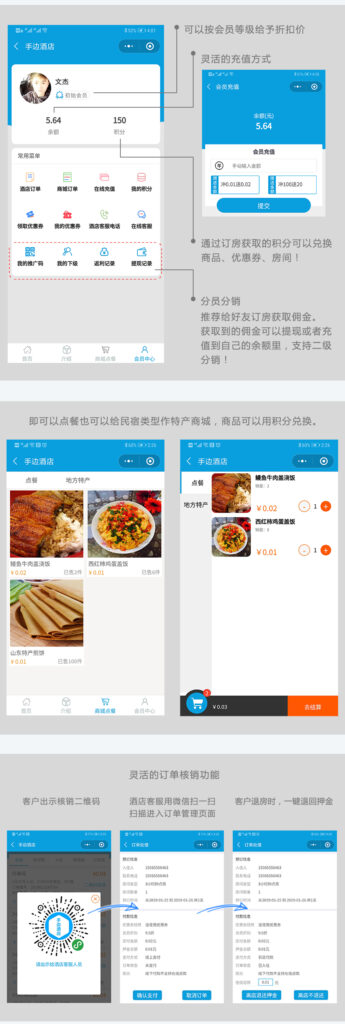 图片[1]鱼见海科技-小程序源码-网站源码-免费源码手边酒店V25.0.22小程序前端+后端鱼见海科技-小程序源码-网站源码-免费源码鱼见海资源网-免费PHP网站源码模板,插件软件资源分享平台！