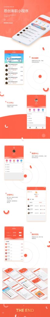 图片[1]鱼见海科技-小程序源码-网站源码-免费源码思创兼职小程序7.0.2思创兼职分销版+前端鱼见海科技-小程序源码-网站源码-免费源码鱼见海资源网-免费PHP网站源码模板,插件软件资源分享平台！