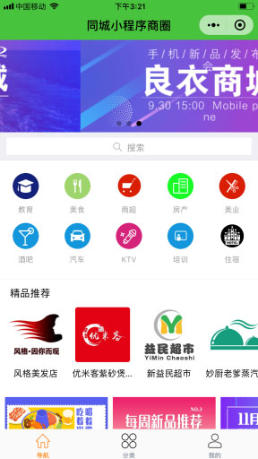 图片[1]鱼见海科技-小程序源码-网站源码-免费源码同城小程序导航1.7.2+前端鱼见海科技-小程序源码-网站源码-免费源码鱼见海资源网-免费PHP网站源码模板,插件软件资源分享平台！