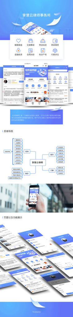 图片[1]鱼见海科技-小程序源码-网站源码-免费源码柚子律师v1.7.0小程序源码+前端鱼见海科技-小程序源码-网站源码-免费源码鱼见海资源网-免费PHP网站源码模板,插件软件资源分享平台！