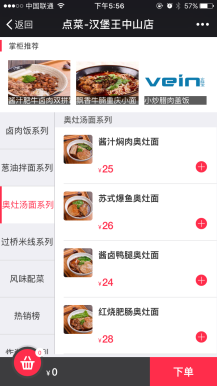 图片[2]鱼见海科技-小程序源码-网站源码-免费源码智慧餐厅 2.9.2原版(店内点餐)鱼见海科技-小程序源码-网站源码-免费源码鱼见海资源网-免费PHP网站源码模板,插件软件资源分享平台！