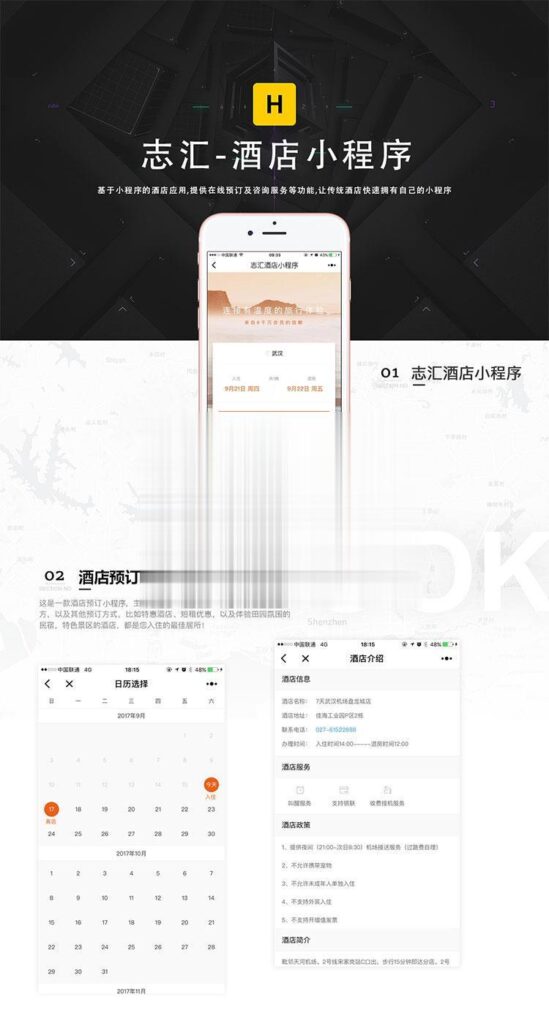 图片[1]鱼见海科技-小程序源码-网站源码-免费源码通用功能模块 叮咚酒店营销版V8.5.1 小程序前端+后端_源码下载鱼见海科技-小程序源码-网站源码-免费源码鱼见海资源网-免费PHP网站源码模板,插件软件资源分享平台！
