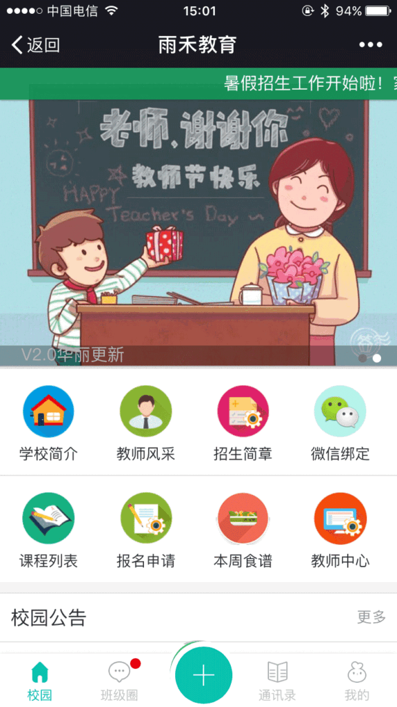 图片[1]鱼见海科技-小程序源码-网站源码-免费源码多校版微教育小程序教育机构专用小程序源码鱼见海科技-小程序源码-网站源码-免费源码鱼见海资源网-免费PHP网站源码模板,插件软件资源分享平台！