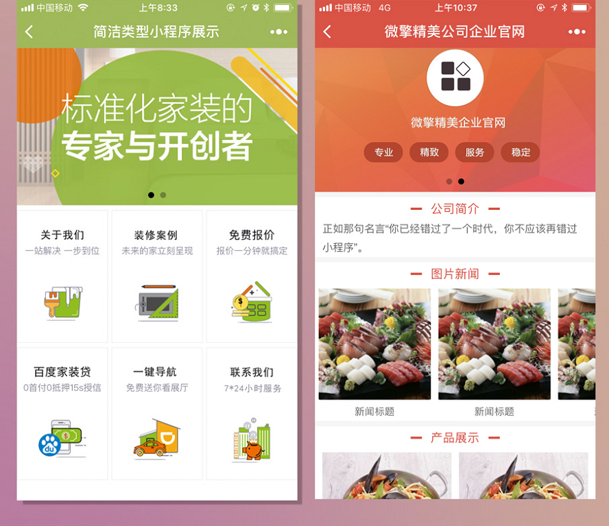 图片[1]鱼见海科技-小程序源码-网站源码-免费源码精美企业官网小程序源码下载 带后台模块+前端鱼见海科技-小程序源码-网站源码-免费源码鱼见海资源网-免费PHP网站源码模板,插件软件资源分享平台！