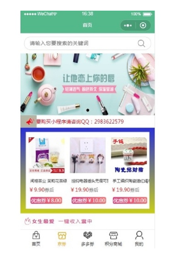 图片[1]鱼见海科技-小程序源码-网站源码-免费源码开源版淘宝客导购专用小程序源码鱼见海科技-小程序源码-网站源码-免费源码鱼见海资源网-免费PHP网站源码模板,插件软件资源分享平台！
