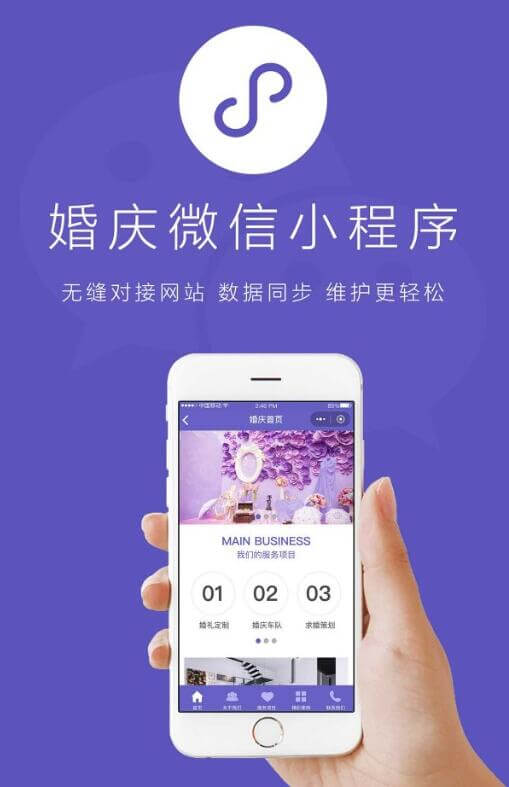 图片[1]鱼见海科技-小程序源码-网站源码-免费源码开源版自适应婚庆行业官网v2.0.0小程序源码支持PC+PAD+手机端鱼见海科技-小程序源码-网站源码-免费源码鱼见海资源网-免费PHP网站源码模板,插件软件资源分享平台！