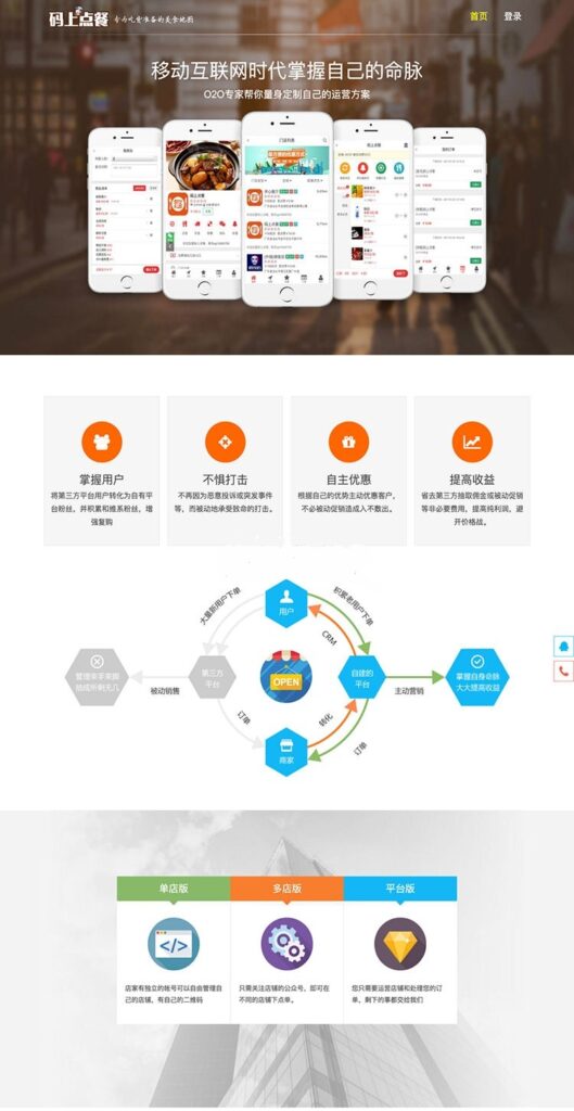 图片[1]鱼见海科技-小程序源码-网站源码-免费源码开源商用版码上点餐外卖餐饮小程序源码鱼见海科技-小程序源码-网站源码-免费源码鱼见海资源网-免费PHP网站源码模板,插件软件资源分享平台！