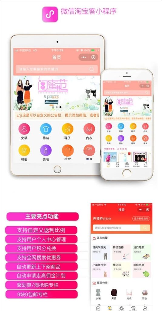 图片[1]鱼见海科技-小程序源码-网站源码-免费源码淘宝客返利导购商城小程序源码鱼见海科技-小程序源码-网站源码-免费源码鱼见海资源网-免费PHP网站源码模板,插件软件资源分享平台！