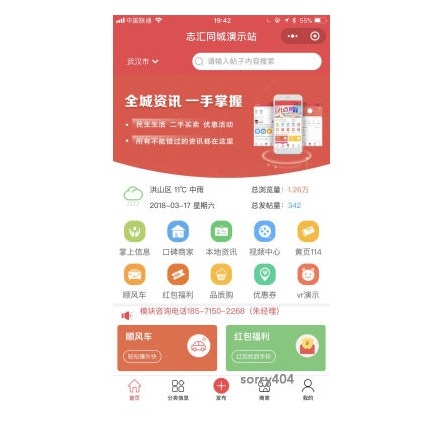 图片[1]鱼见海科技-小程序源码-网站源码-免费源码同城吃喝玩乐微圈小程序已去除视频小程序源码鱼见海科技-小程序源码-网站源码-免费源码鱼见海资源网-免费PHP网站源码模板,插件软件资源分享平台！