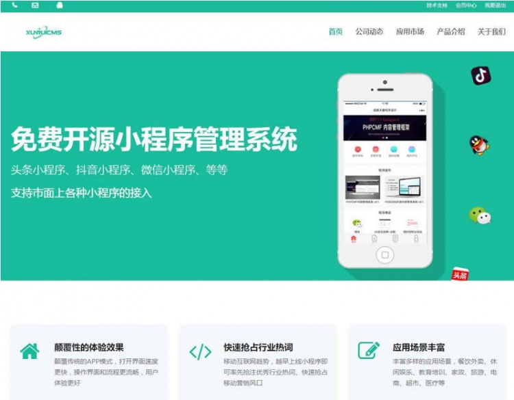 图片[1]鱼见海科技-小程序源码-网站源码-免费源码头条微信抖音小程序开源生成管理系统源码鱼见海科技-小程序源码-网站源码-免费源码鱼见海资源网-免费PHP网站源码模板,插件软件资源分享平台！