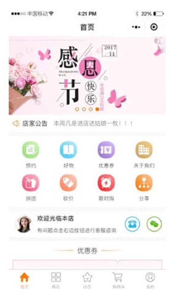 图片[1]鱼见海科技-小程序源码-网站源码-免费源码微商城柚子门店营销小程序源码 功能强大鱼见海科技-小程序源码-网站源码-免费源码鱼见海资源网-免费PHP网站源码模板,插件软件资源分享平台！