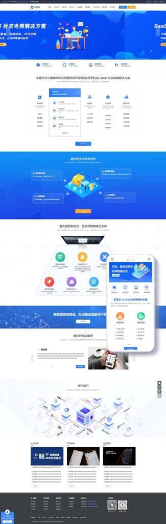 图片[1]鱼见海科技-小程序源码-网站源码-免费源码织梦小程序 社交电商系统 开发网络公司网站模板 带手机移动端鱼见海科技-小程序源码-网站源码-免费源码鱼见海资源网-免费PHP网站源码模板,插件软件资源分享平台！