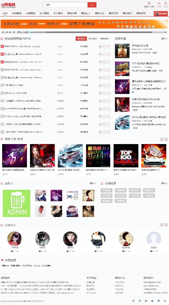 Thinkphp二次开发DJ音乐网站整站源码下载 带采集功能鱼见海科技-小程序源码-网站源码-免费源码鱼见海资源网-免费PHP网站源码模板,插件软件资源分享平台！