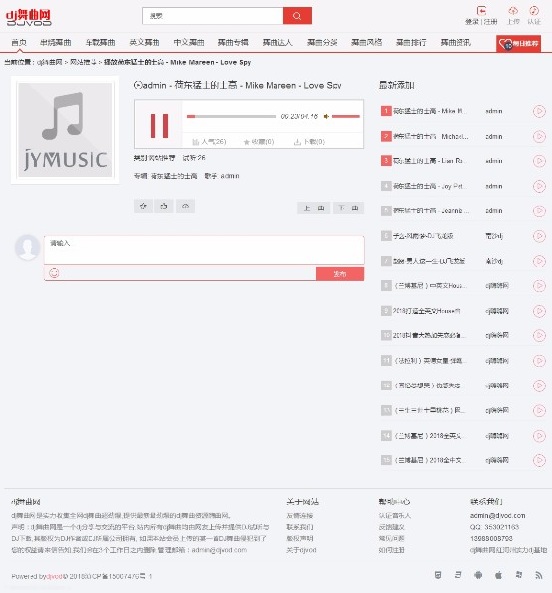 图片[2]鱼见海科技-小程序源码-网站源码-免费源码Thinkphp二次开发DJ音乐网站整站源码下载 带采集功能鱼见海科技-小程序源码-网站源码-免费源码鱼见海资源网-免费PHP网站源码模板,插件软件资源分享平台！