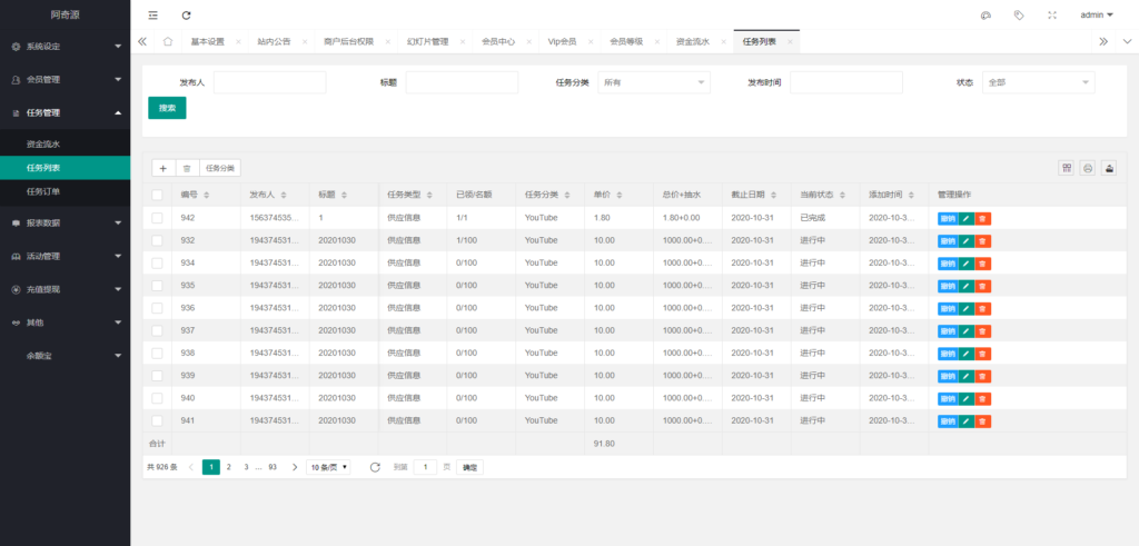 图片[3]鱼见海科技-小程序源码-网站源码-免费源码【任务点赞】国际多语言版抖音+快手+脸书+LINE+TIKTOK悬赏平台鱼见海科技-小程序源码-网站源码-免费源码鱼见海资源网-免费PHP网站源码模板,插件软件资源分享平台！