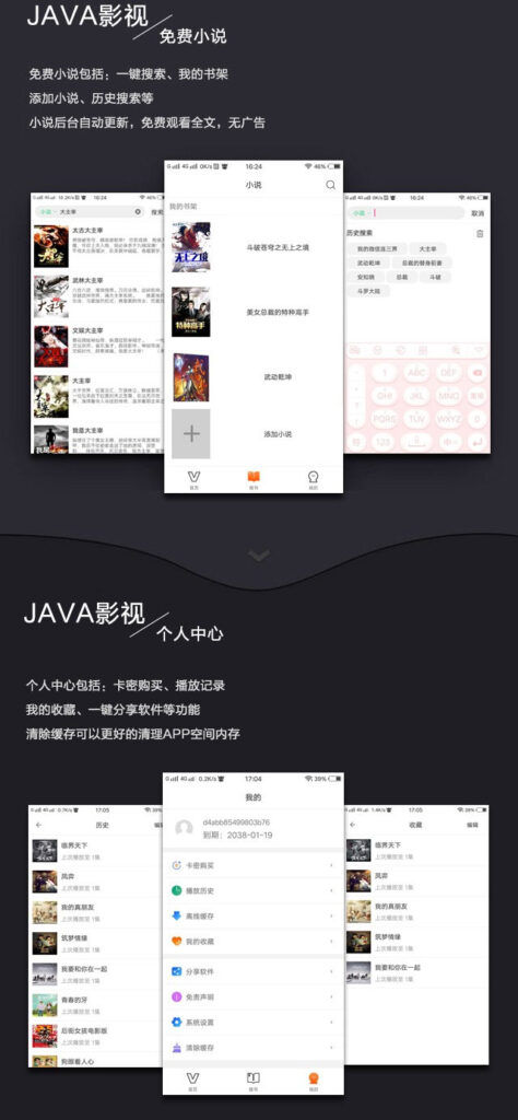 图片[2]鱼见海科技-小程序源码-网站源码-免费源码新UI新版JAVA原生双端影视APP投屏影视APP源码_源码下载鱼见海科技-小程序源码-网站源码-免费源码鱼见海资源网-免费PHP网站源码模板,插件软件资源分享平台！