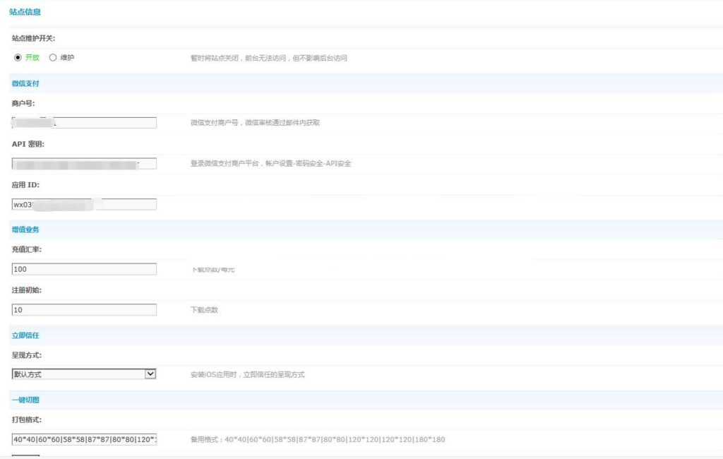 图片[3]鱼见海科技-小程序源码-网站源码-免费源码PHP仿fir.im全新智能APP应用分发托管系统源码鱼见海科技-小程序源码-网站源码-免费源码鱼见海资源网-免费PHP网站源码模板,插件软件资源分享平台！