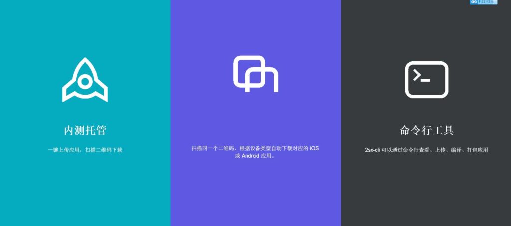 图片[2]鱼见海科技-小程序源码-网站源码-免费源码PHP仿fir.im全新智能APP应用分发托管系统源码鱼见海科技-小程序源码-网站源码-免费源码鱼见海资源网-免费PHP网站源码模板,插件软件资源分享平台！