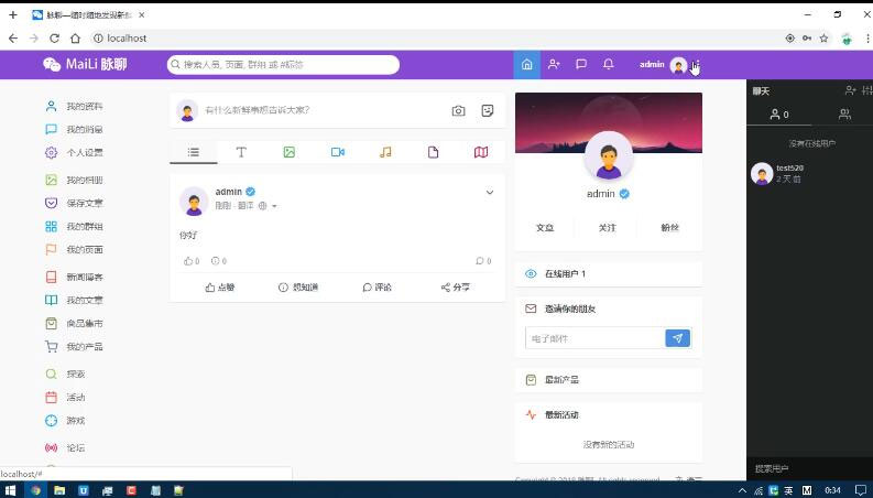 图片[2]鱼见海科技-小程序源码-网站源码-免费源码PHP脉聊交友网站源码 带APP源码+安装视频教程_源码下载鱼见海科技-小程序源码-网站源码-免费源码鱼见海资源网-免费PHP网站源码模板,插件软件资源分享平台！