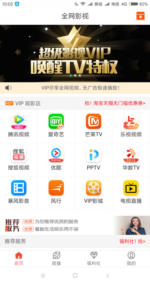 PHP千月影视双端源码开源版 微信电影赚钱源码 完美运营 支持APP打包_源码下载鱼见海科技-小程序源码-网站源码-免费源码鱼见海资源网-免费PHP网站源码模板,插件软件资源分享平台！