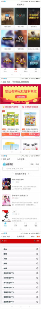 图片[2]鱼见海科技-小程序源码-网站源码-免费源码PHP千月影视双端源码开源版 微信电影赚钱源码 完美运营 支持APP打包_源码下载鱼见海科技-小程序源码-网站源码-免费源码鱼见海资源网-免费PHP网站源码模板,插件软件资源分享平台！