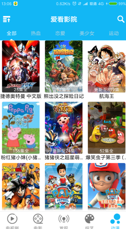 爱看影院E4A源码 影视app源码 可注册登陆带后台 批量生成卡密在线授权_源码下载鱼见海科技-小程序源码-网站源码-免费源码鱼见海资源网-免费PHP网站源码模板,插件软件资源分享平台！