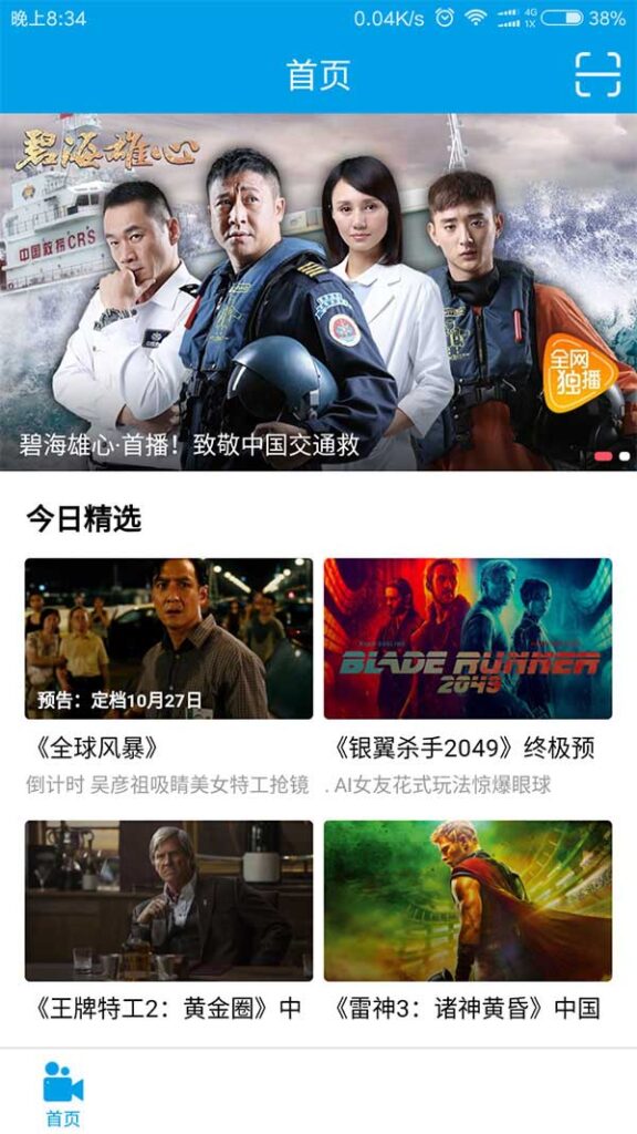 电影小视频app全套源码带教程+采集功能+后台控制端+安卓+ios_源码下载鱼见海科技-小程序源码-网站源码-免费源码鱼见海资源网-免费PHP网站源码模板,插件软件资源分享平台！