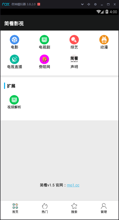 简看视频app源码 VIP视频解析E4A源码 带类库可直接编译_源码下载鱼见海科技-小程序源码-网站源码-免费源码鱼见海资源网-免费PHP网站源码模板,插件软件资源分享平台！