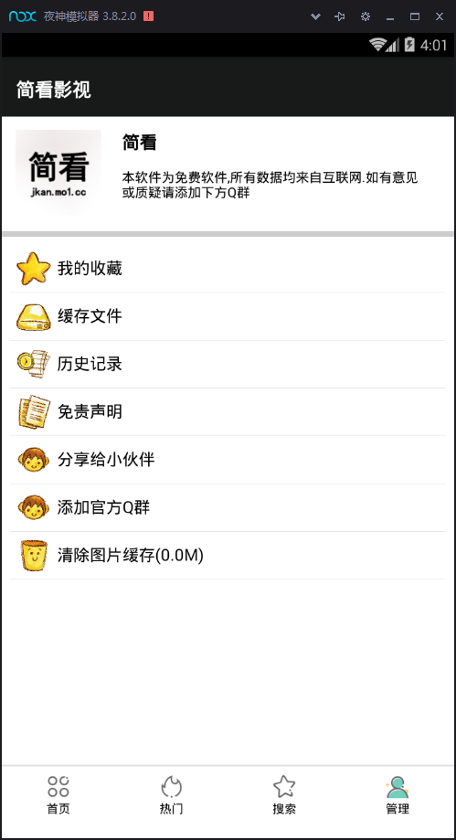 图片[4]鱼见海科技-小程序源码-网站源码-免费源码简看视频app源码 VIP视频解析E4A源码 带类库可直接编译_源码下载鱼见海科技-小程序源码-网站源码-免费源码鱼见海资源网-免费PHP网站源码模板,插件软件资源分享平台！