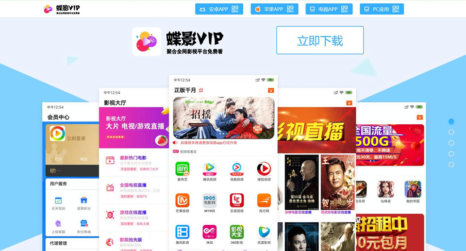 图片[2]鱼见海科技-小程序源码-网站源码-免费源码界面精美的双端影视APP源码 全新V3后台_源码下载鱼见海科技-小程序源码-网站源码-免费源码鱼见海资源网-免费PHP网站源码模板,插件软件资源分享平台！