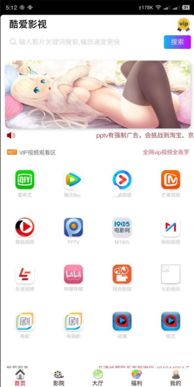 图片[2]鱼见海科技-小程序源码-网站源码-免费源码开源美化版双端影视全网VIP APP源码 带五级分销+安卓苹果双端APP+搭建教程_源码下载鱼见海科技-小程序源码-网站源码-免费源码鱼见海资源网-免费PHP网站源码模板,插件软件资源分享平台！