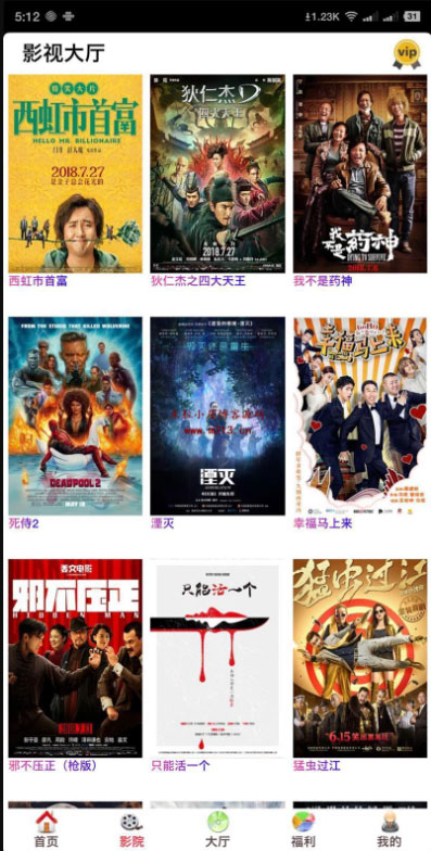 开源美化版双端影视全网VIP APP源码 带五级分销+安卓苹果双端APP+搭建教程_源码下载鱼见海科技-小程序源码-网站源码-免费源码鱼见海资源网-免费PHP网站源码模板,插件软件资源分享平台！