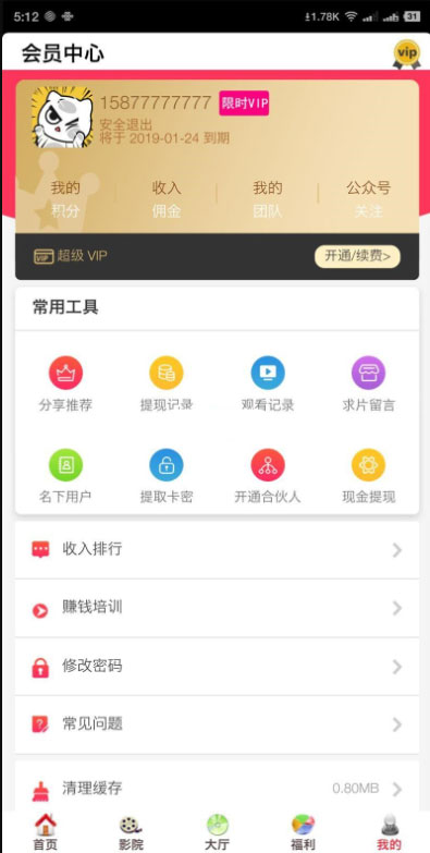 图片[3]鱼见海科技-小程序源码-网站源码-免费源码开源美化版双端影视全网VIP APP源码 带五级分销+安卓苹果双端APP+搭建教程_源码下载鱼见海科技-小程序源码-网站源码-免费源码鱼见海资源网-免费PHP网站源码模板,插件软件资源分享平台！