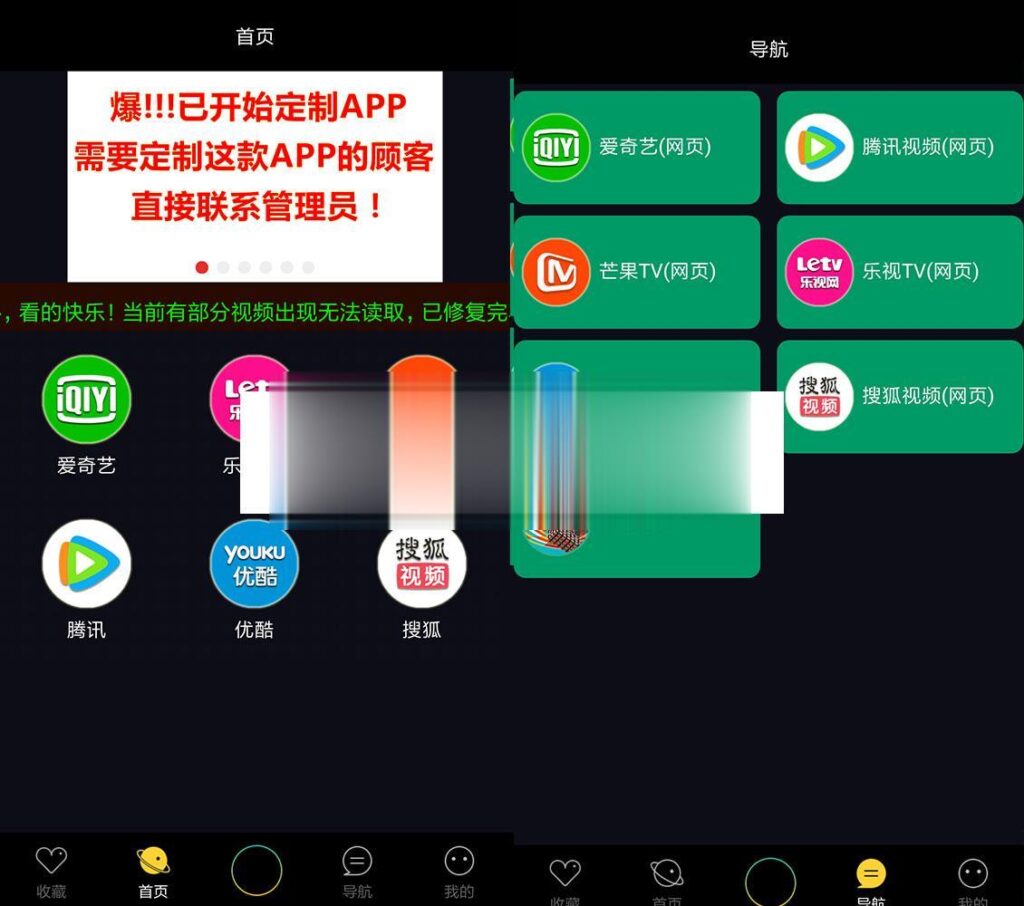 影视APP配套授权软件在线支付自动采集电影+视频安装教程（可赚钱）_源码下载鱼见海科技-小程序源码-网站源码-免费源码鱼见海资源网-免费PHP网站源码模板,插件软件资源分享平台！