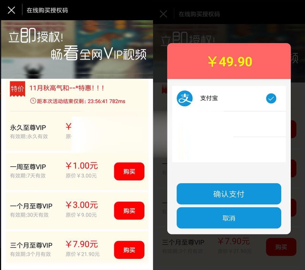 图片[2]鱼见海科技-小程序源码-网站源码-免费源码影视APP配套授权软件在线支付自动采集电影+视频安装教程（可赚钱）_源码下载鱼见海科技-小程序源码-网站源码-免费源码鱼见海资源网-免费PHP网站源码模板,插件软件资源分享平台！