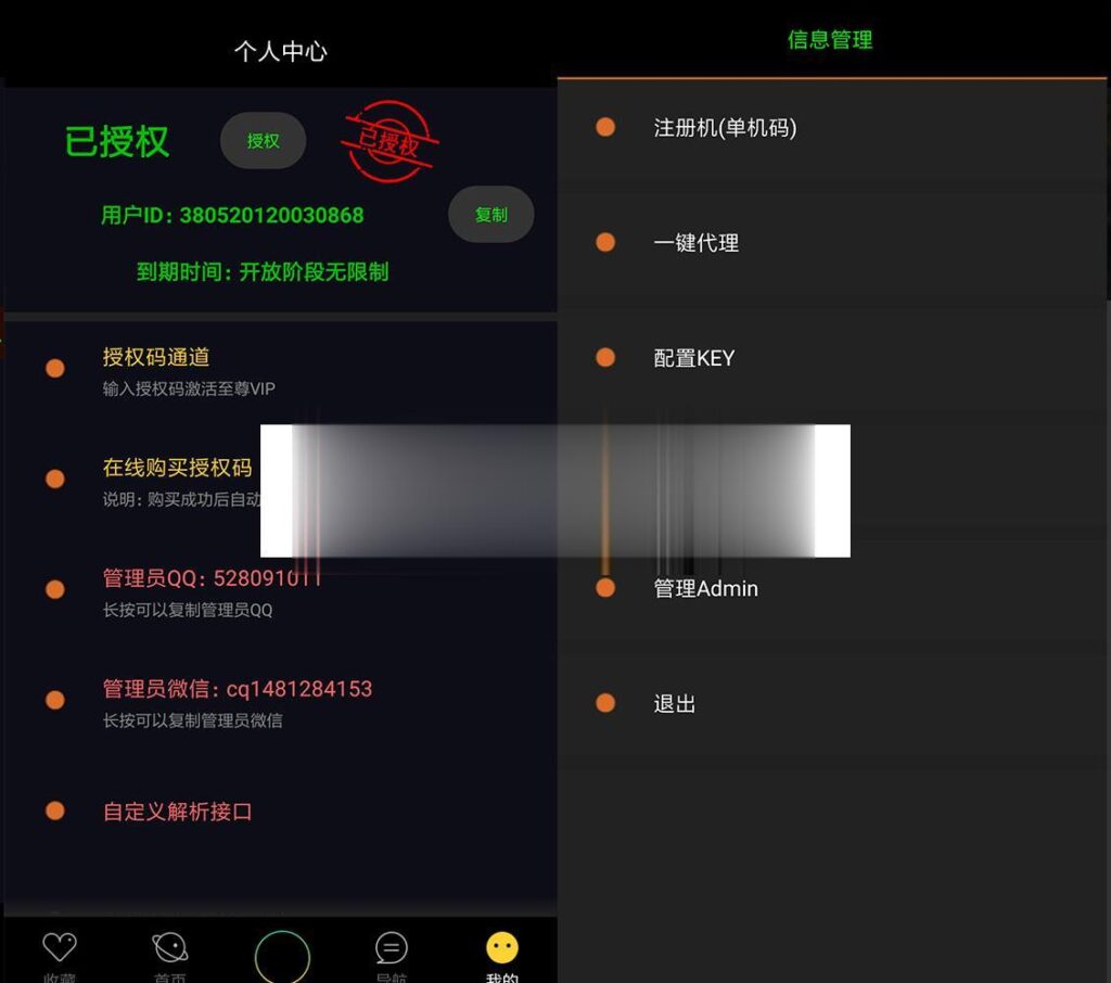 图片[3]鱼见海科技-小程序源码-网站源码-免费源码影视APP配套授权软件在线支付自动采集电影+视频安装教程（可赚钱）_源码下载鱼见海科技-小程序源码-网站源码-免费源码鱼见海资源网-免费PHP网站源码模板,插件软件资源分享平台！
