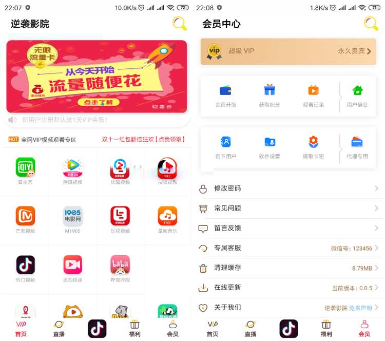 原生双端影视APP视频VIP解析在线视频聚合系统源码_源码下载鱼见海科技-小程序源码-网站源码-免费源码鱼见海资源网-免费PHP网站源码模板,插件软件资源分享平台！