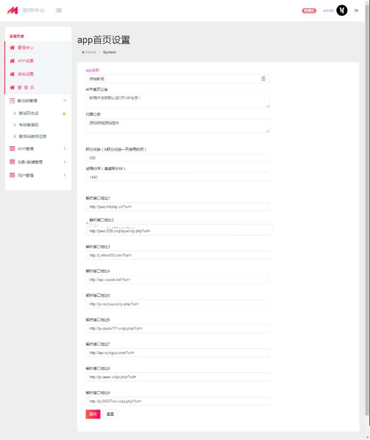 图片[3]鱼见海科技-小程序源码-网站源码-免费源码原生双端影视APP视频VIP解析在线视频聚合系统源码_源码下载鱼见海科技-小程序源码-网站源码-免费源码鱼见海资源网-免费PHP网站源码模板,插件软件资源分享平台！