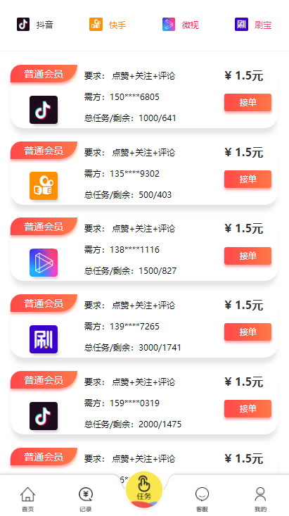 【短视频点赞系统】支持抖音+快手+刷宝+微视等所有主流短视频点赞关注评论系统源码[可直接封装APP]鱼见海科技-小程序源码-网站源码-免费源码鱼见海资源网-免费PHP网站源码模板,插件软件资源分享平台！