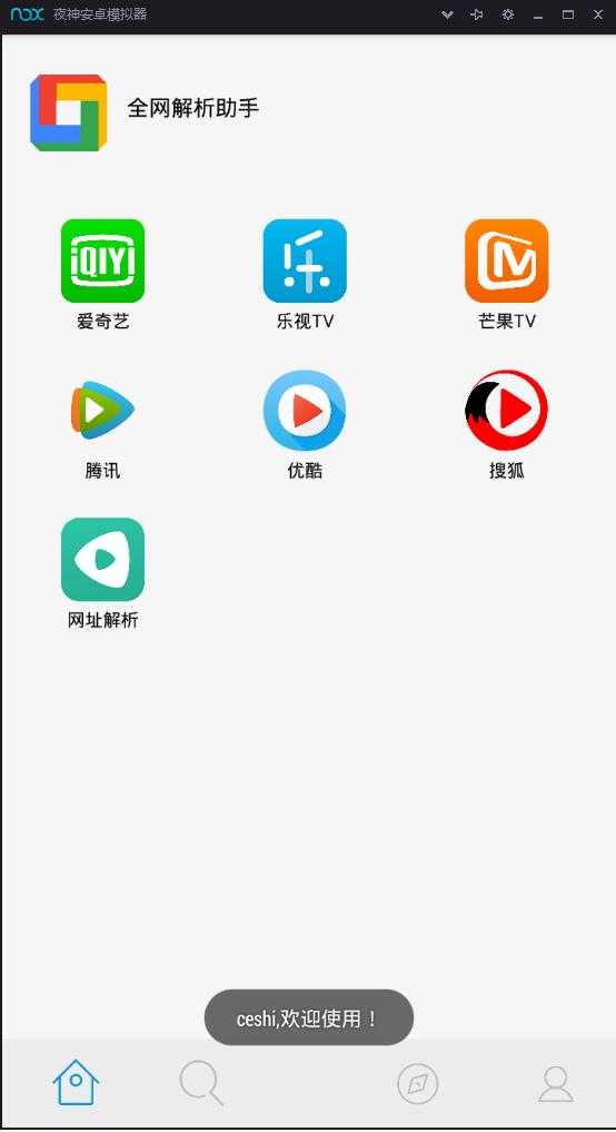 全网影视app会员视频解析E4A源码 可代理带后台 生成卡密在线授权_源码下载鱼见海科技-小程序源码-网站源码-免费源码鱼见海资源网-免费PHP网站源码模板,插件软件资源分享平台！