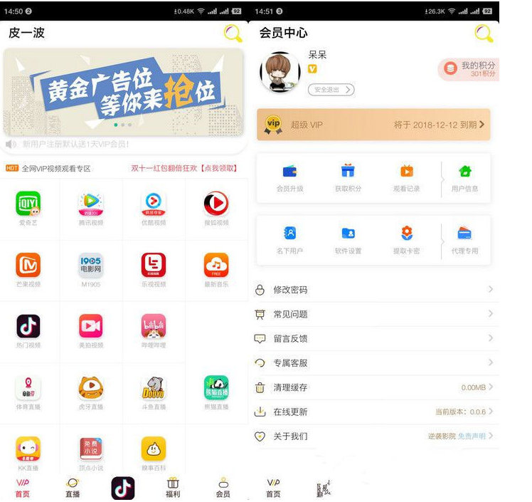 最新二开影视APP视频VIP解析在线视频聚合APP双端源码_源码下载鱼见海科技-小程序源码-网站源码-免费源码鱼见海资源网-免费PHP网站源码模板,插件软件资源分享平台！