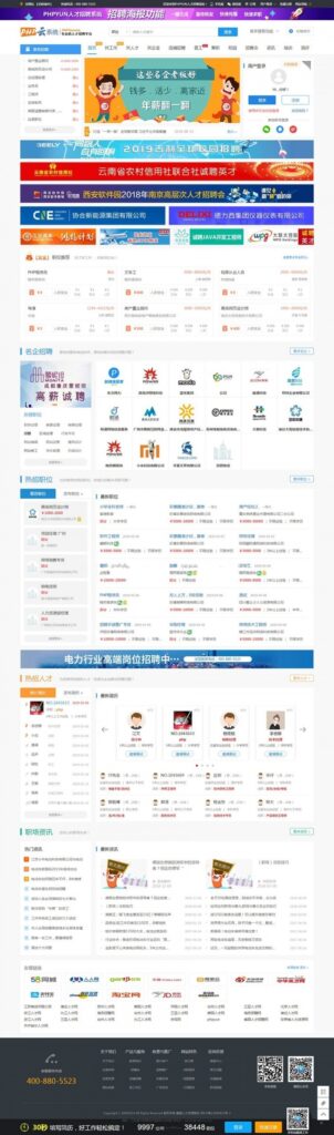 人才招聘系统PHP人才管理系统VIP版人才网源码 支持微信支付鱼见海科技-小程序源码-网站源码-免费源码鱼见海资源网-免费PHP网站源码模板,插件软件资源分享平台！