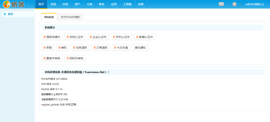 图片[2]鱼见海科技-小程序源码-网站源码-免费源码PHP威客任务网站源码完整版鱼见海科技-小程序源码-网站源码-免费源码鱼见海资源网-免费PHP网站源码模板,插件软件资源分享平台！