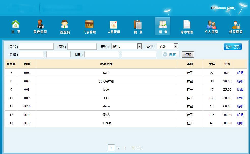 图片[1]鱼见海科技-小程序源码-网站源码-免费源码Thinkphp框架二次开发多仓库ERP进存销系统源码开源版鱼见海科技-小程序源码-网站源码-免费源码鱼见海资源网-免费PHP网站源码模板,插件软件资源分享平台！