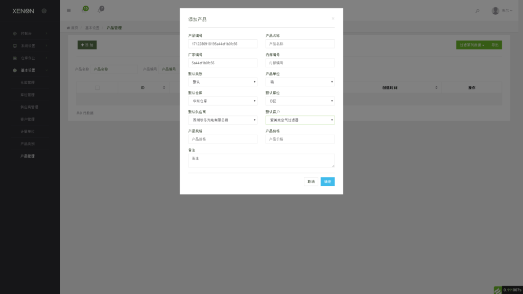 图片[2]鱼见海科技-小程序源码-网站源码-免费源码Thinkphp响应式进销存仓库管理系统源码鱼见海科技-小程序源码-网站源码-免费源码鱼见海资源网-免费PHP网站源码模板,插件软件资源分享平台！