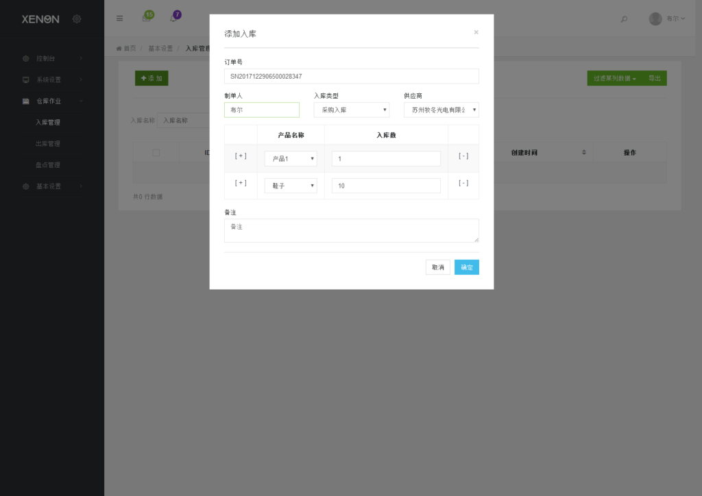 图片[4]鱼见海科技-小程序源码-网站源码-免费源码Thinkphp响应式进销存仓库管理系统源码鱼见海科技-小程序源码-网站源码-免费源码鱼见海资源网-免费PHP网站源码模板,插件软件资源分享平台！